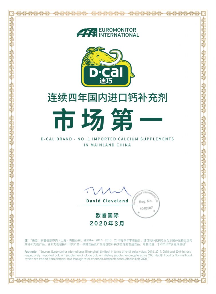 16407608168357470Nfe.jpeg 欧睿认证证书-4年-755x1024.jpeg