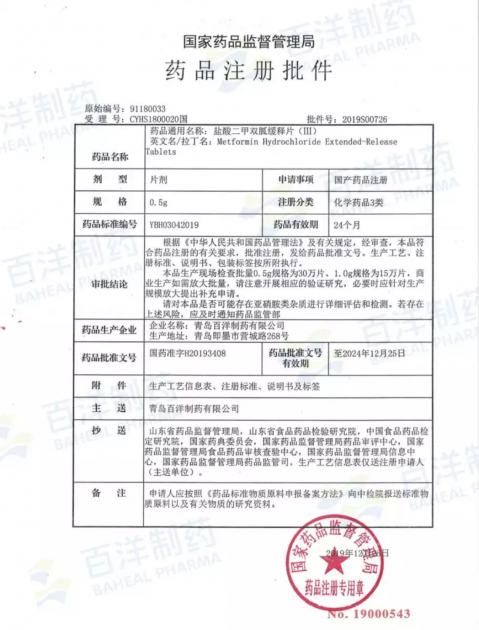 1640763142896017bWth.png 屏幕快照-2020-01-14-上午10.32.34-479x630.png